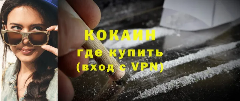 Cocaine Боливия  закладка  Горнозаводск 