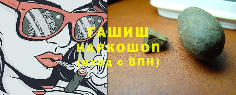 ГАШИШ Cannabis  Горнозаводск 